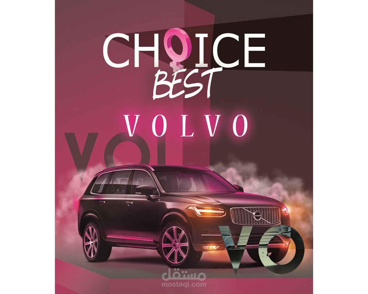 تصميم تخيلى لشركة VOLVO للسيارات