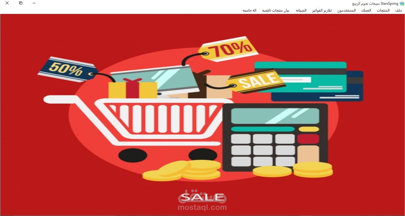 برنامج الاسد المحاسبي