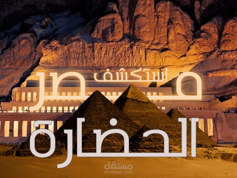 تعليق صوتي وثائقي عن مدينة البتراء