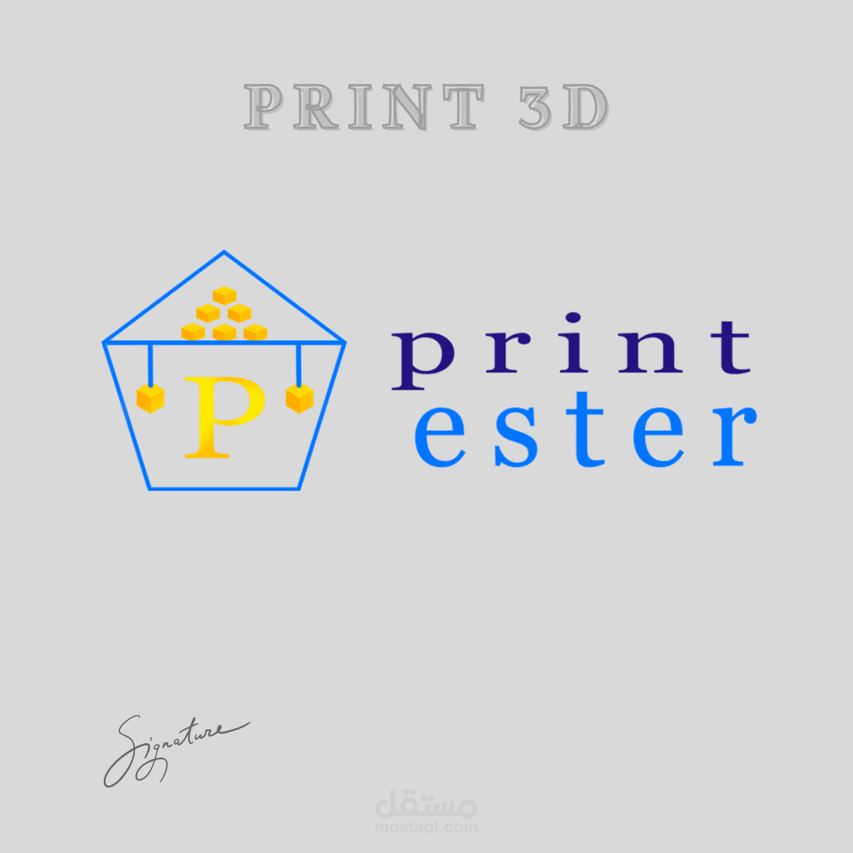 شعار Printester يعكس هوية بصرية مميزة تجمع بين الابتكار والبساطة، مما يعزز من صورة الشركة كمزود عصري وموثوق لخدمات الطباعة والتصميم.