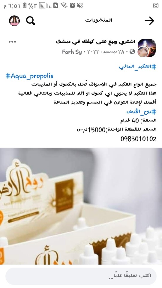 قمت بتسويق منتجات دوائية