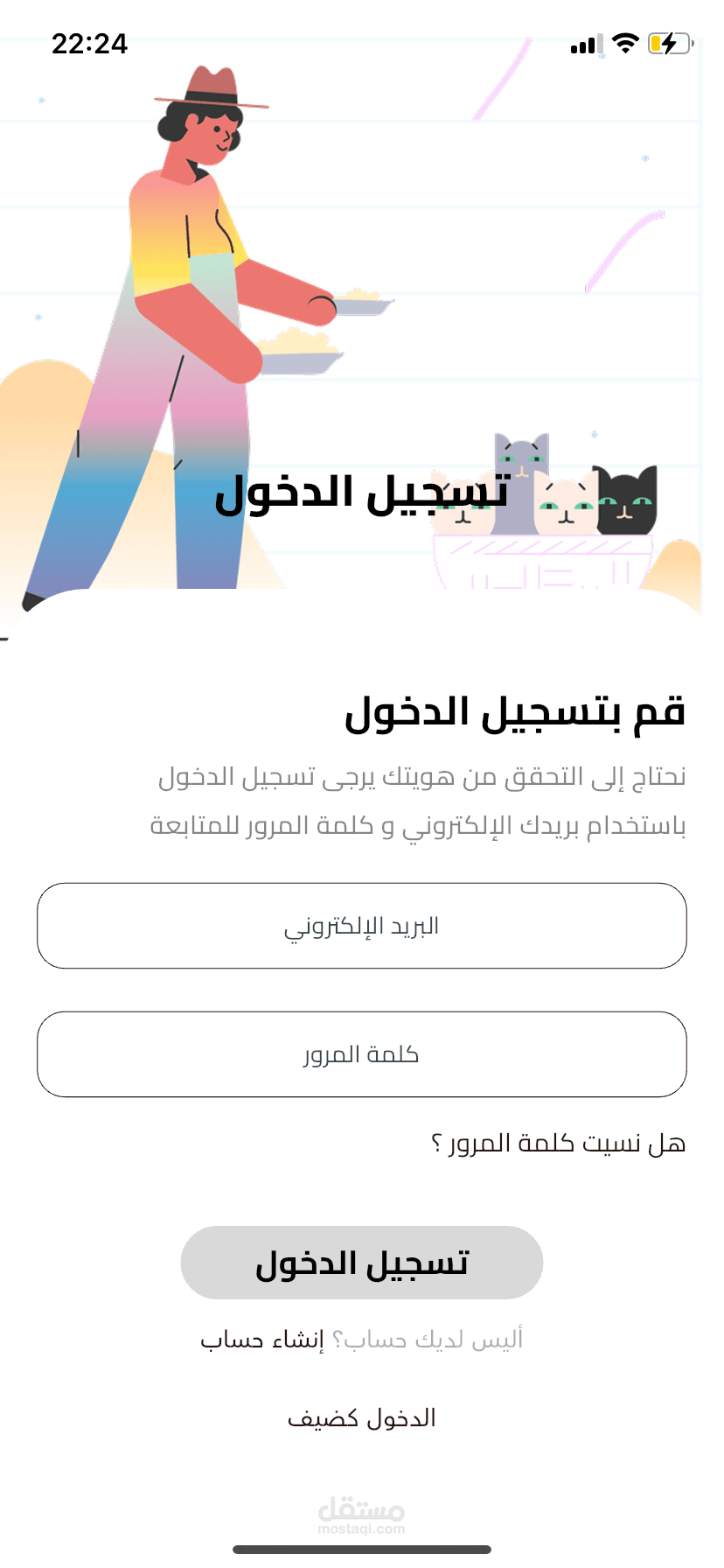 تطبيق آرام