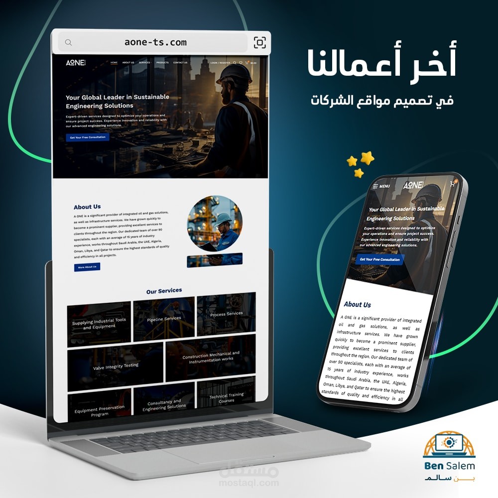 تصميم موقع A one