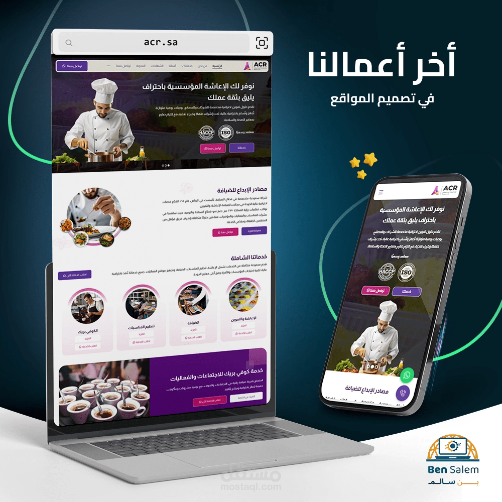 مصادر الإبداع للضيافة