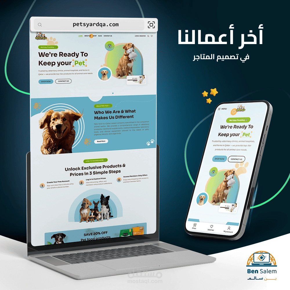 Pets Yard Qatar