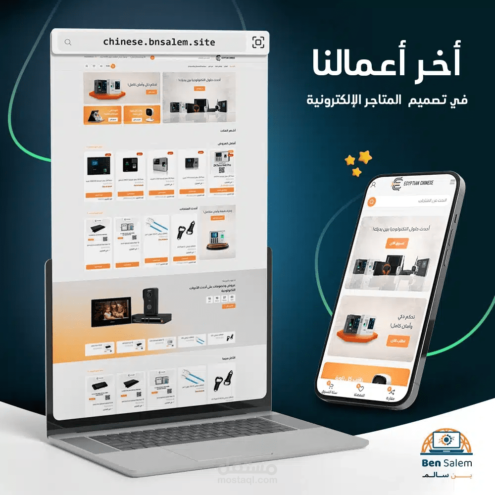 موقع Egyptian-Chinese.com