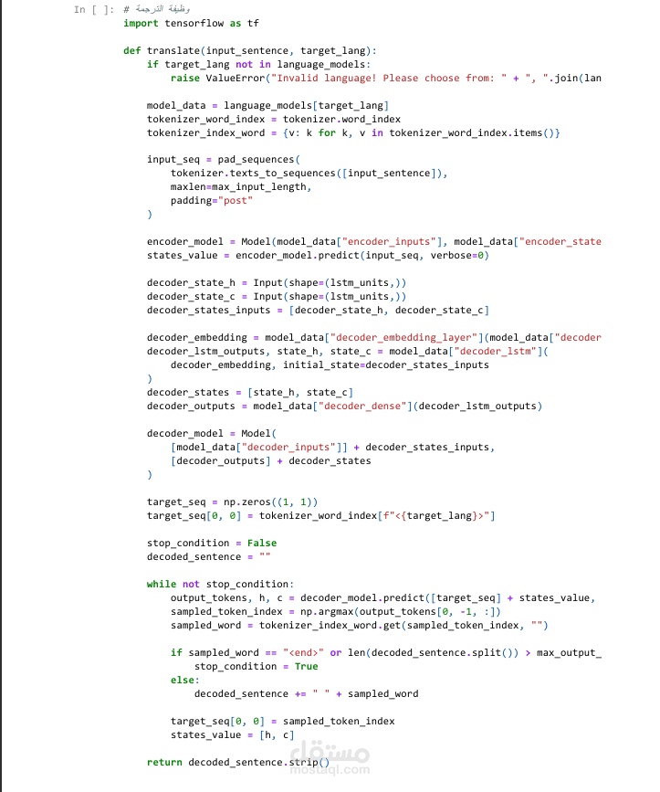 Multilingual Neural Machine Translation System with LSTM and GUI