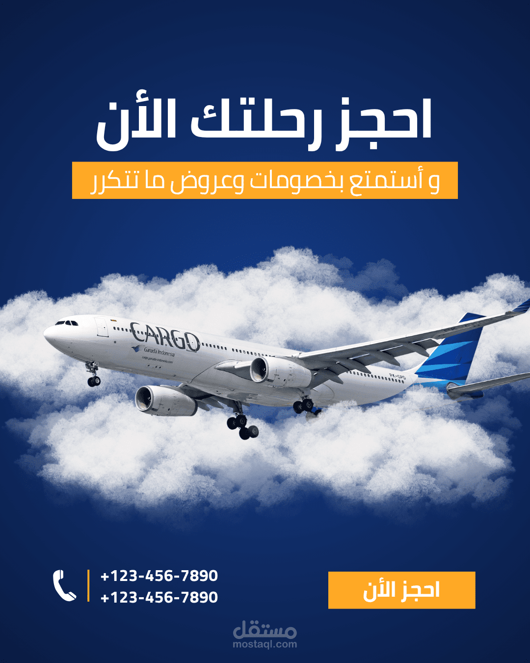 شركه رحلات