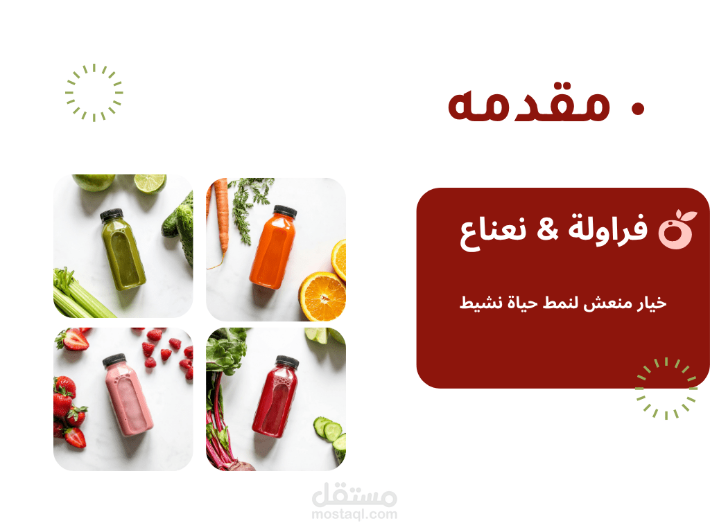 محل مشروبات