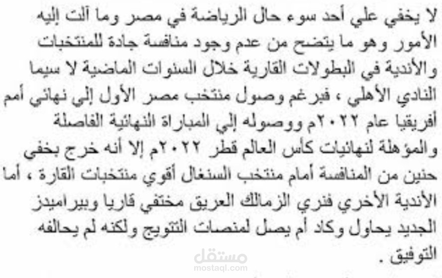 كاتب اللغة العربية