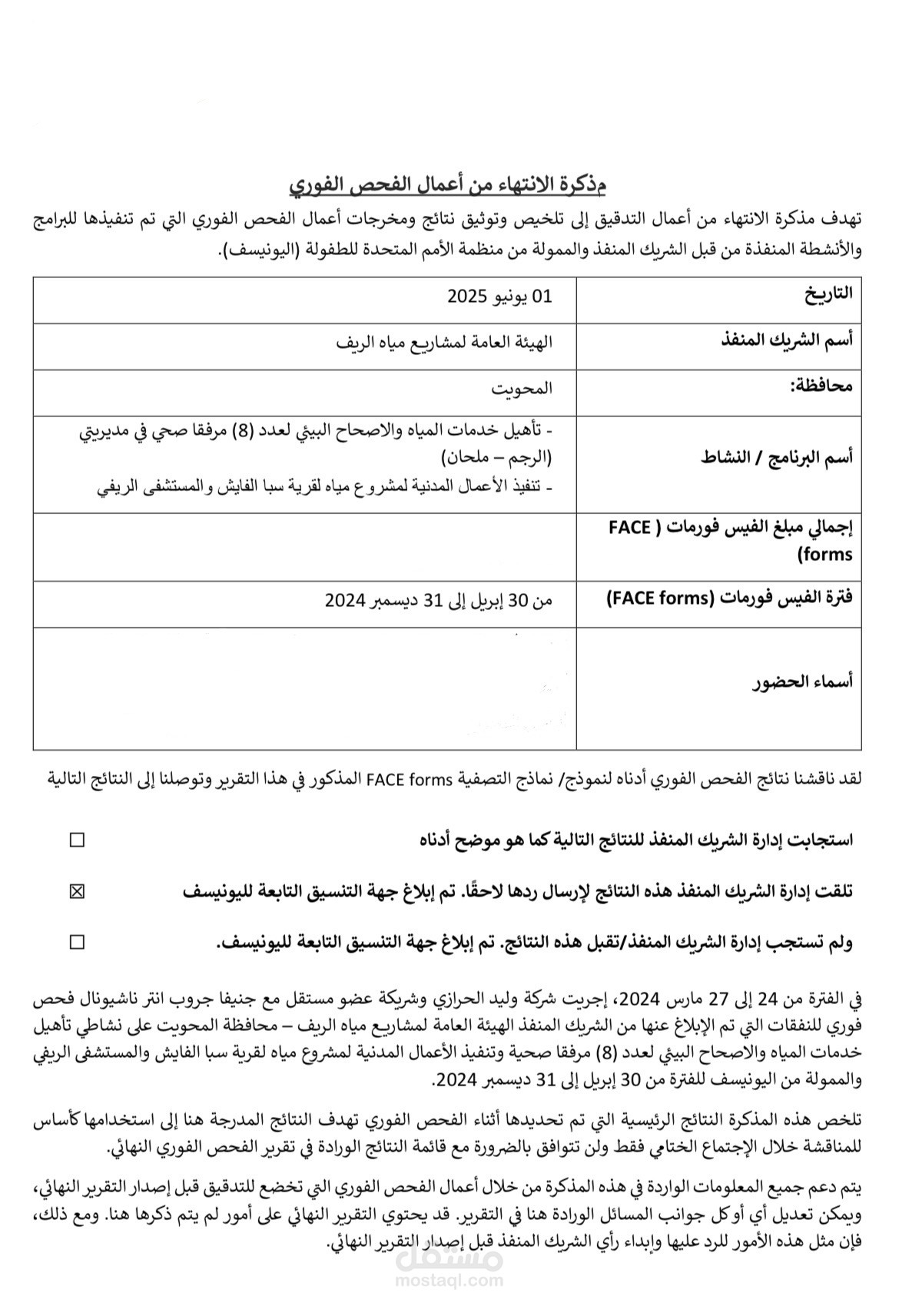اعداد تقارير محاسبي