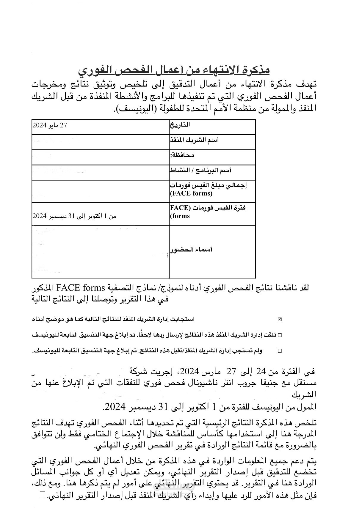 اعداد تقارير محاسبية