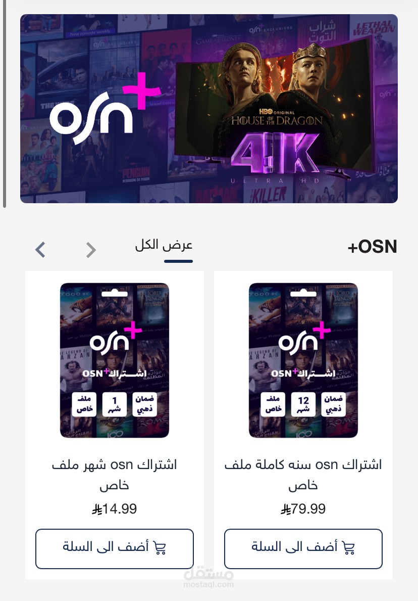 التسويق لمنتج رقمي في المتجر الالكتروني