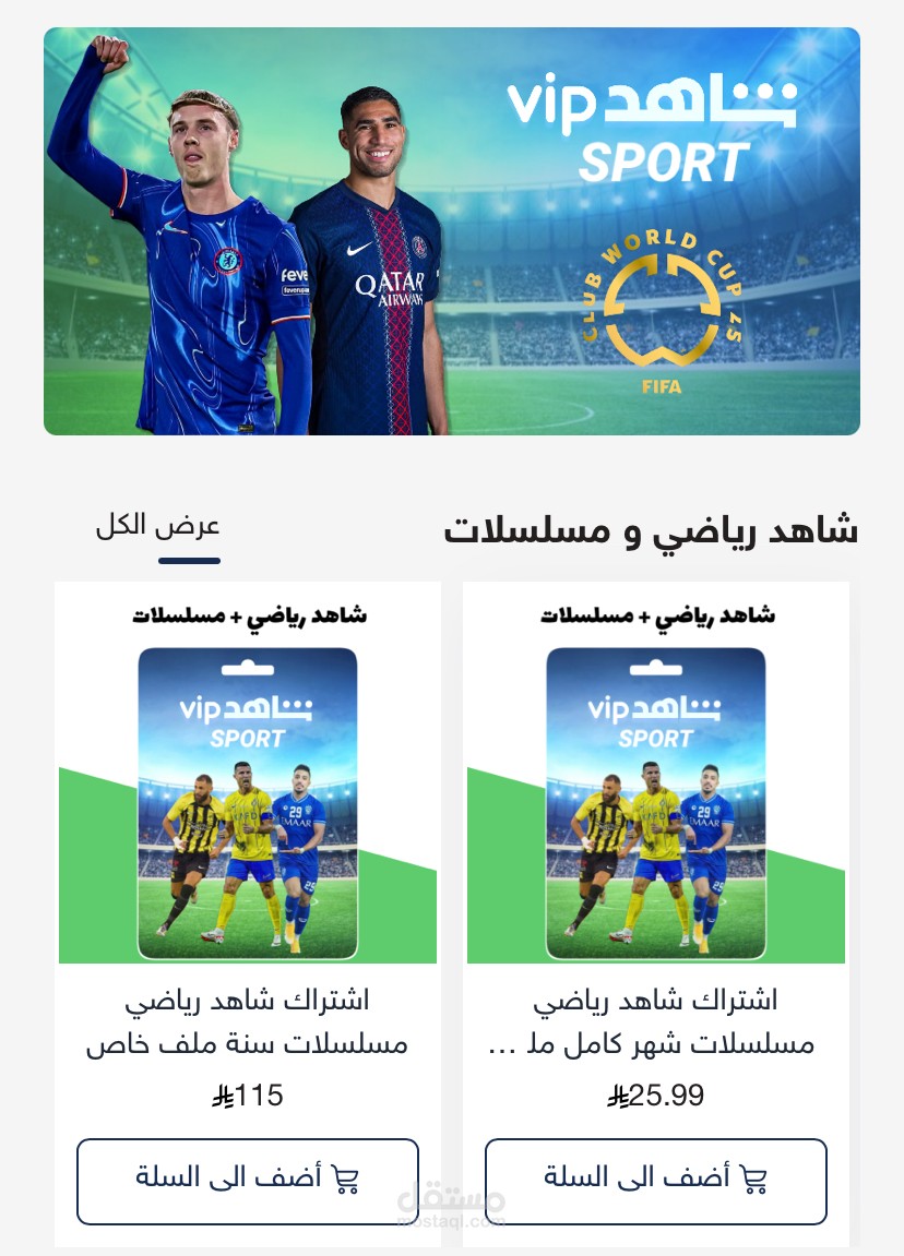 اضافة المنتج الرقمي