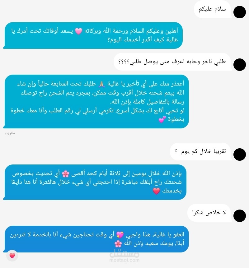 الرد على استفسارات العملاء عبر مواقع التواصل الإجتماعي