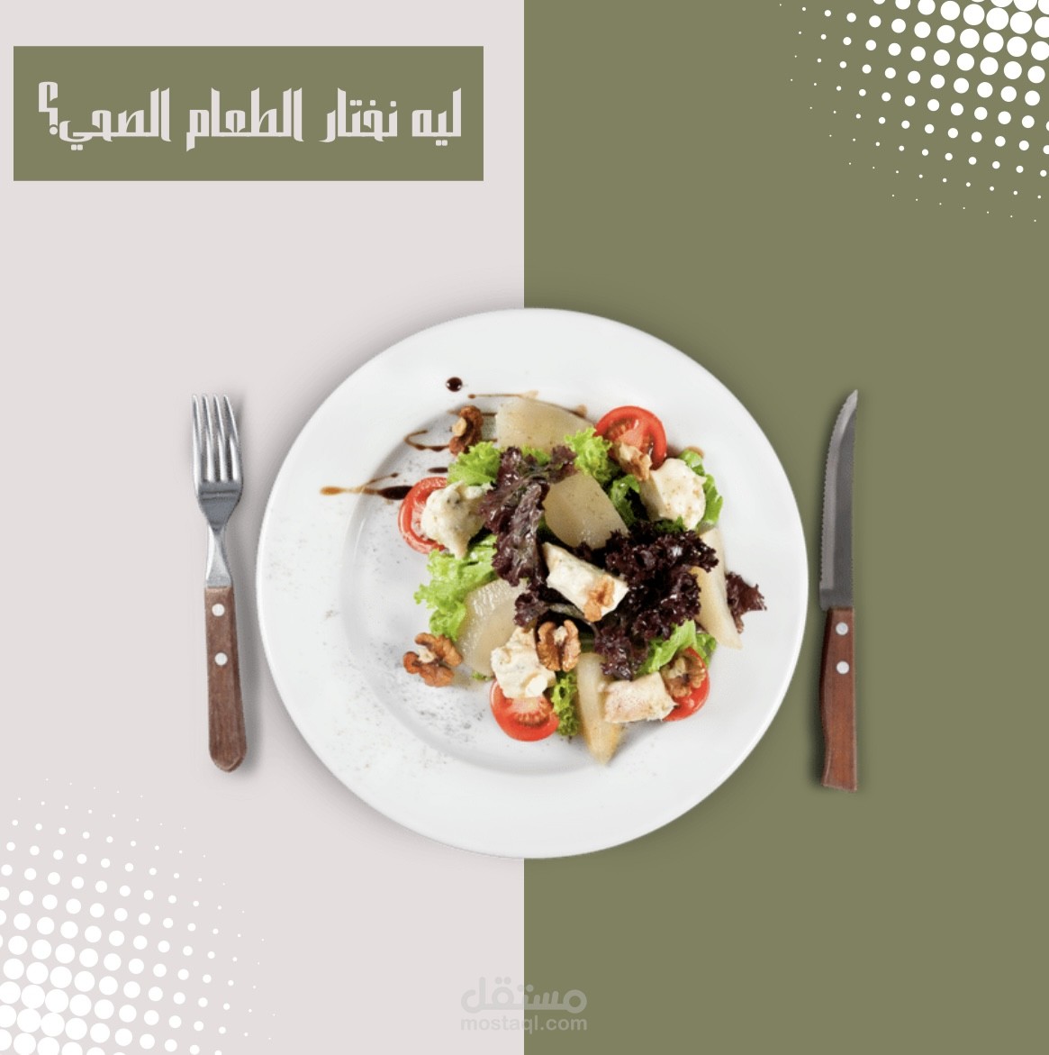 تصميم وإدارة حسابات تواصل اجتماعي