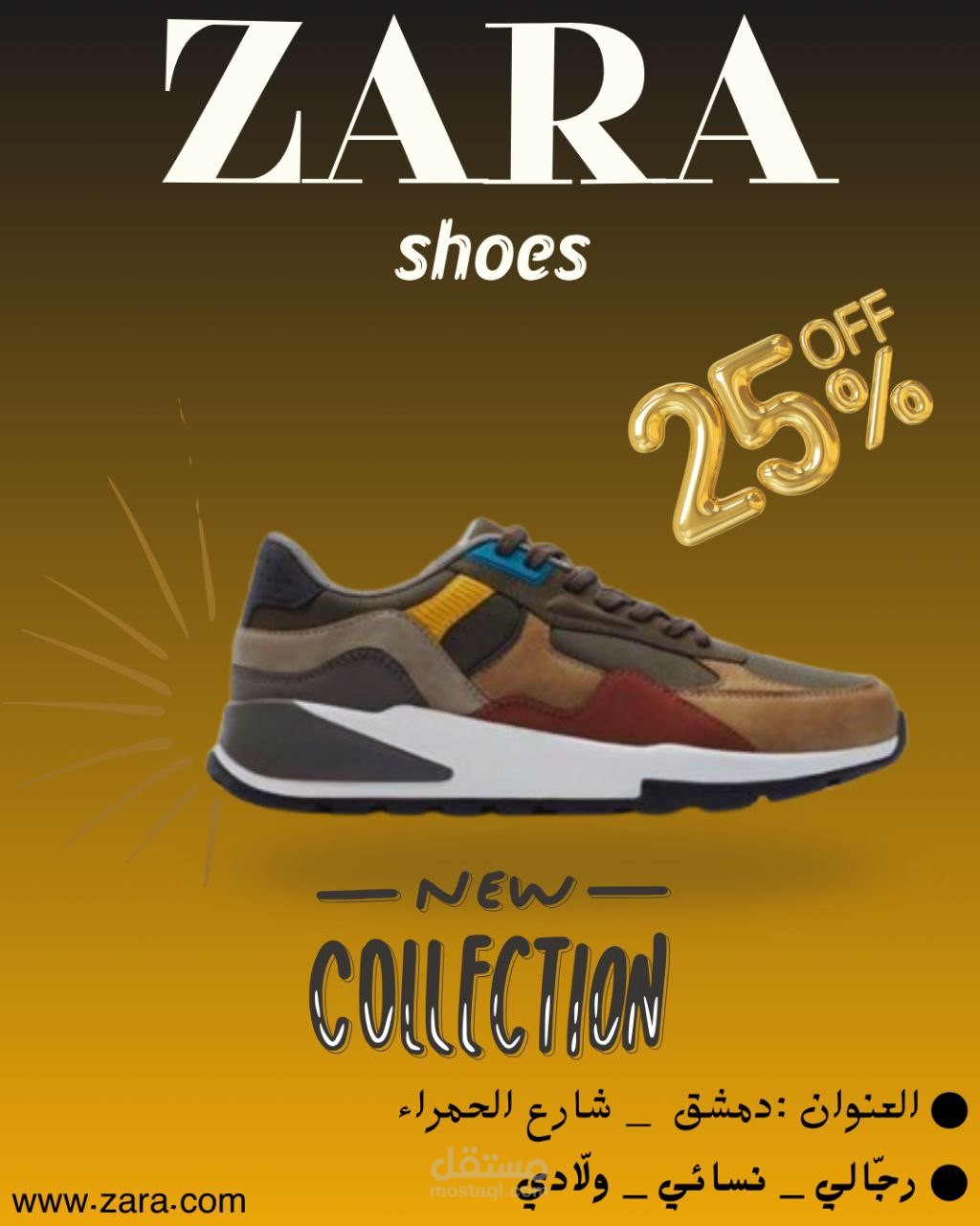 تصميم إبداعي لمحل ZARA