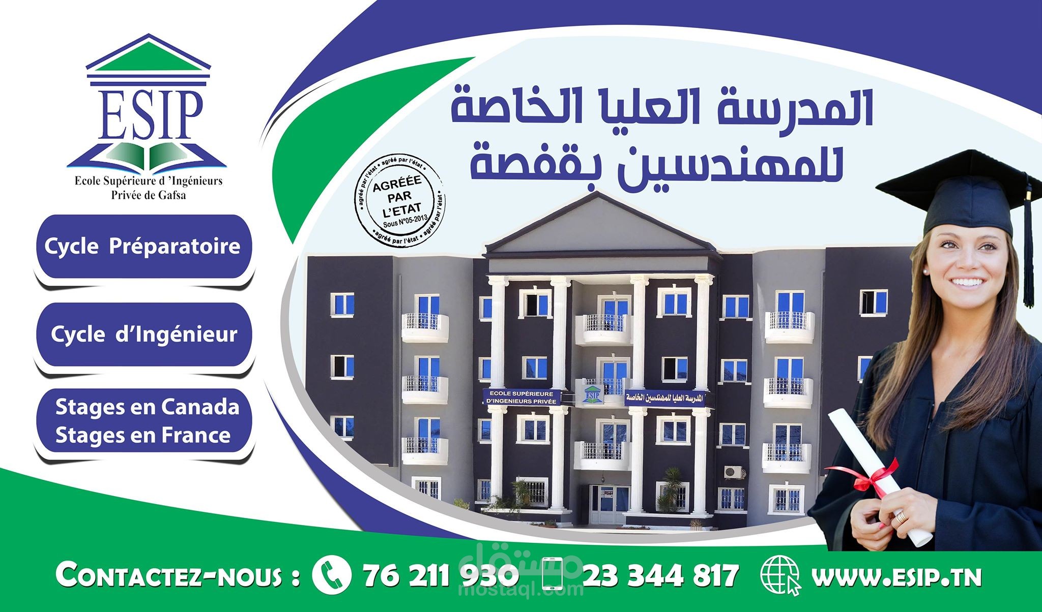 فيديو إعلاني احترافي لمدرسة مهندسين خاصة مع دمج نصوص وموسيقى