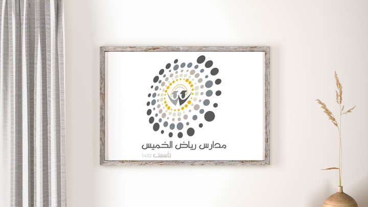 شعار لمدرسة في السعودية