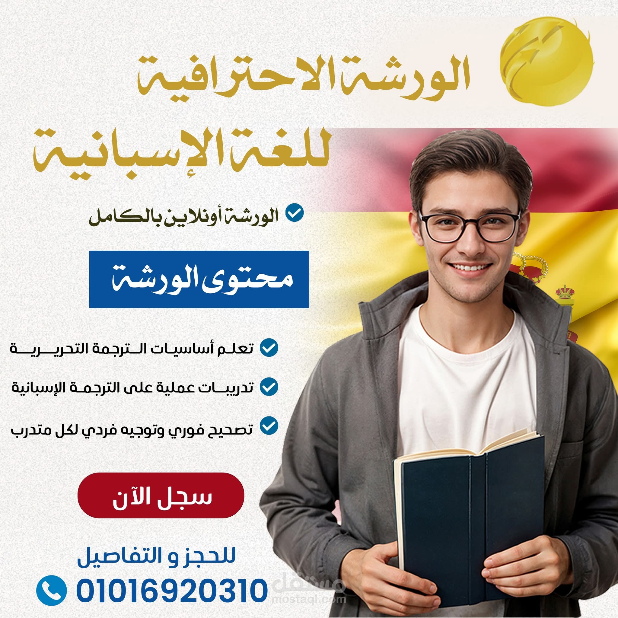 تصميم ورشة