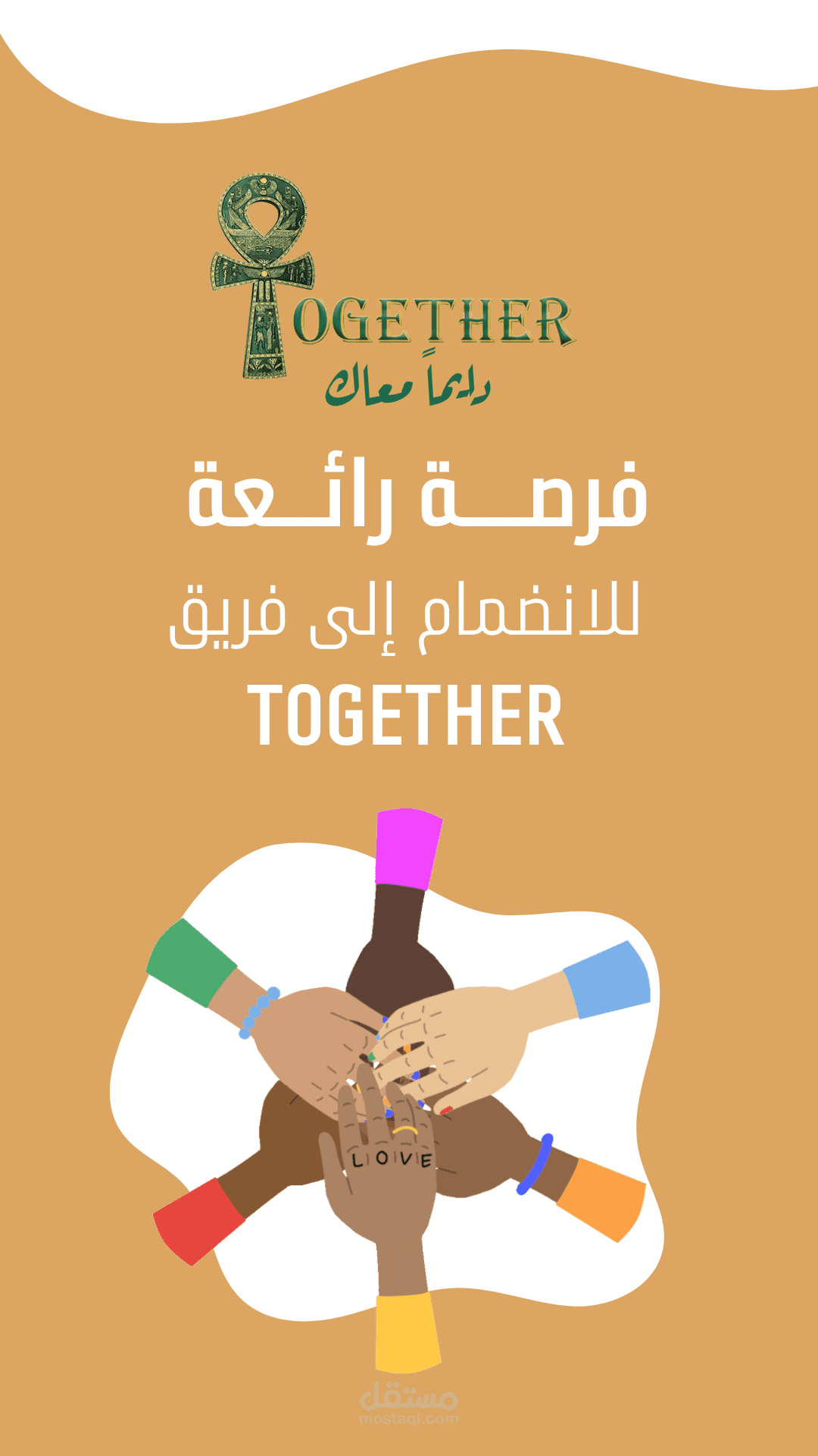 فيديو جرافيك لمبادرة together
