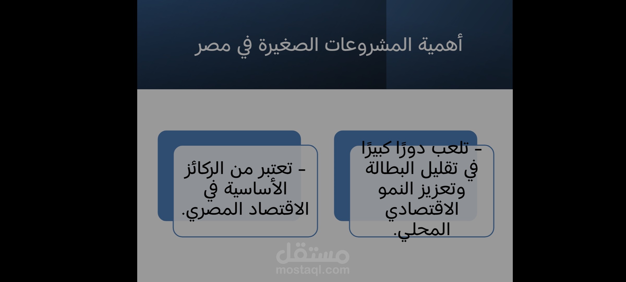 استخدام باور بوينت والبحث علي الانترنت