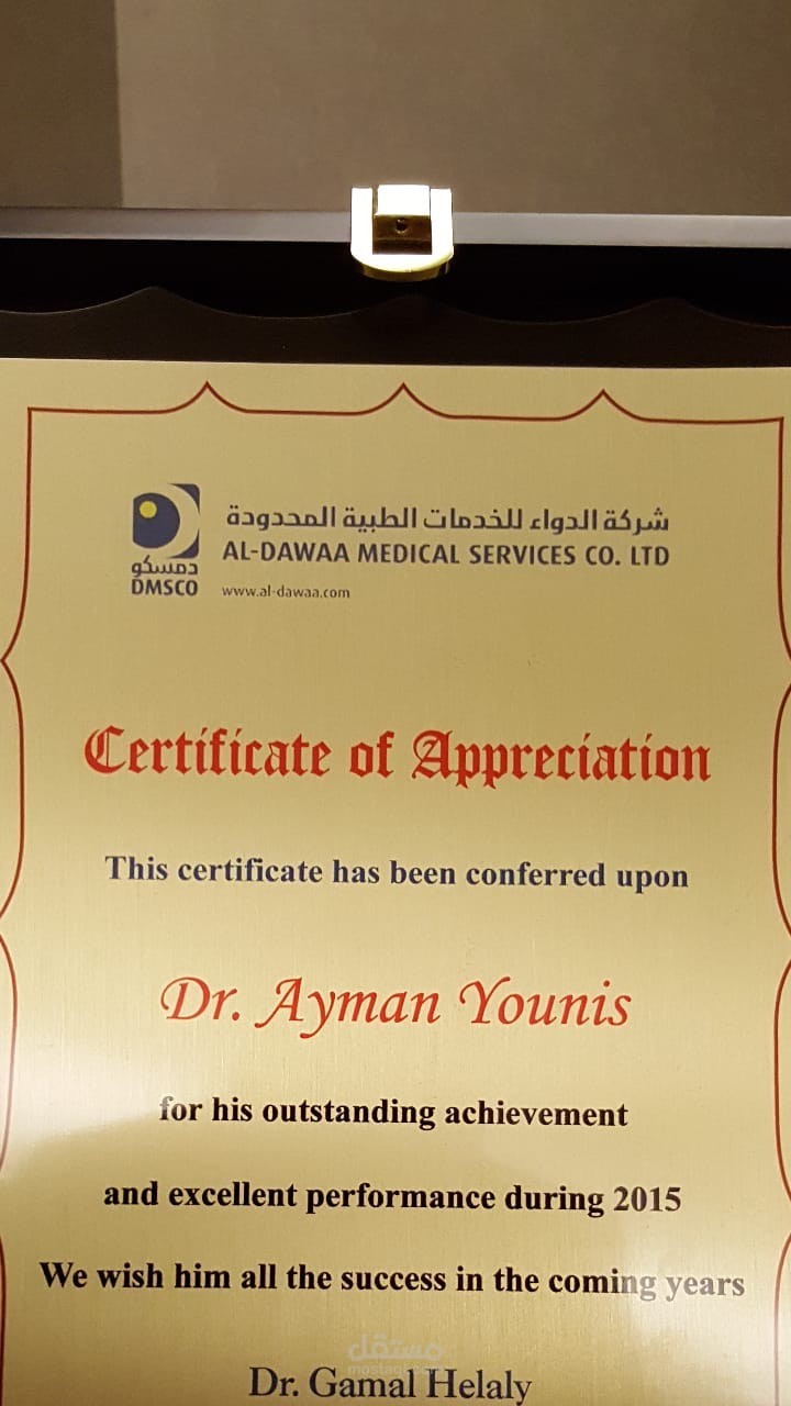 Dammam ksa