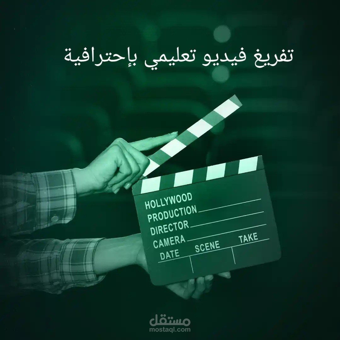 تفريغ فيديو تعليمي من يوتيوب باللغة العربية باحترافية عالية