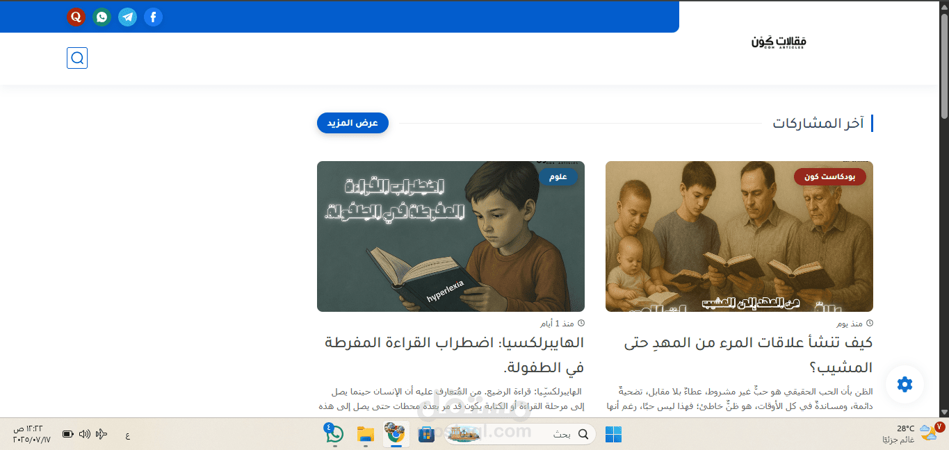 إنشاء وتطوير وتحرير موقع كون للمقالات.