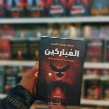 كاتب روائي وكاتب مقالات.