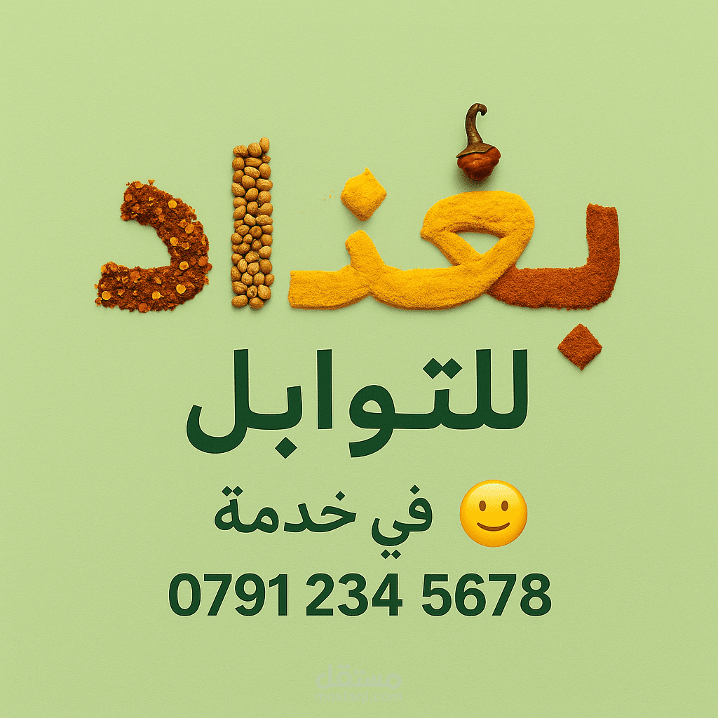 مصمم شعار متاجر احترافي