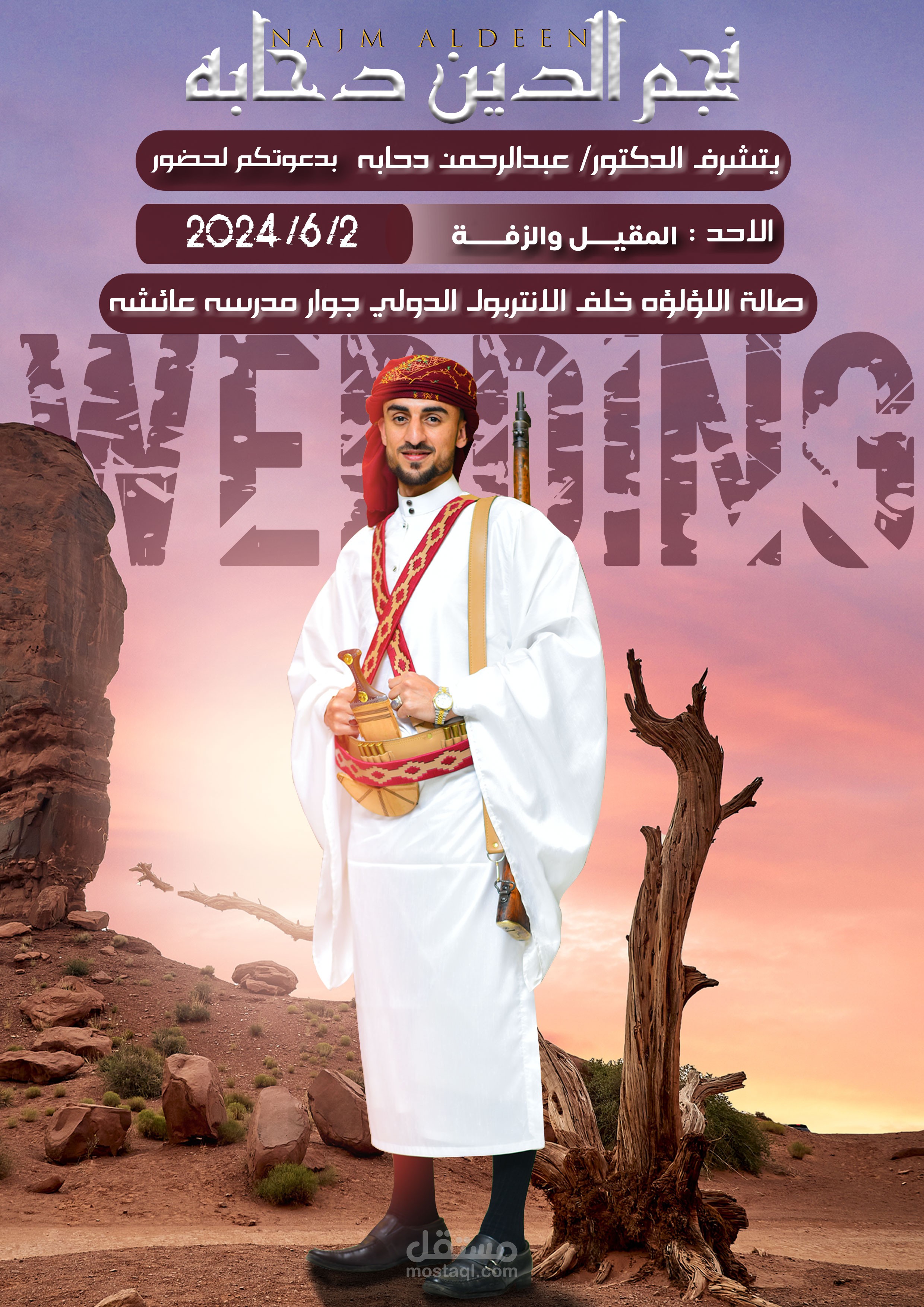 تصاميم دعوات