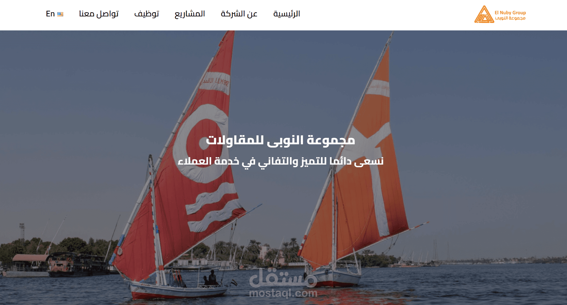 Elnuby - موقع مخصص لشركة مقاولات ب Wordpress