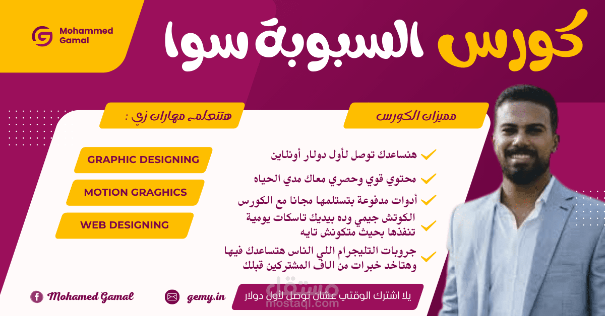 اعلان لكورس