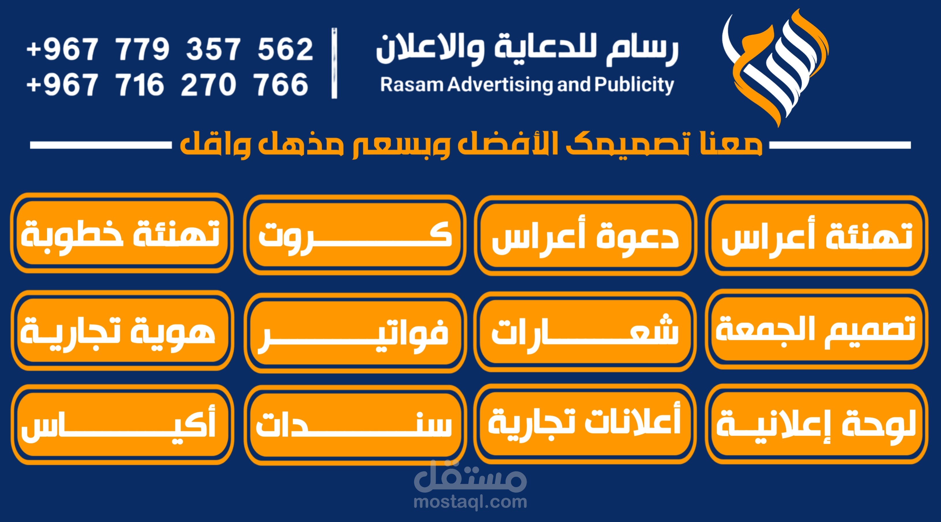 تصميم لصق أو كرت