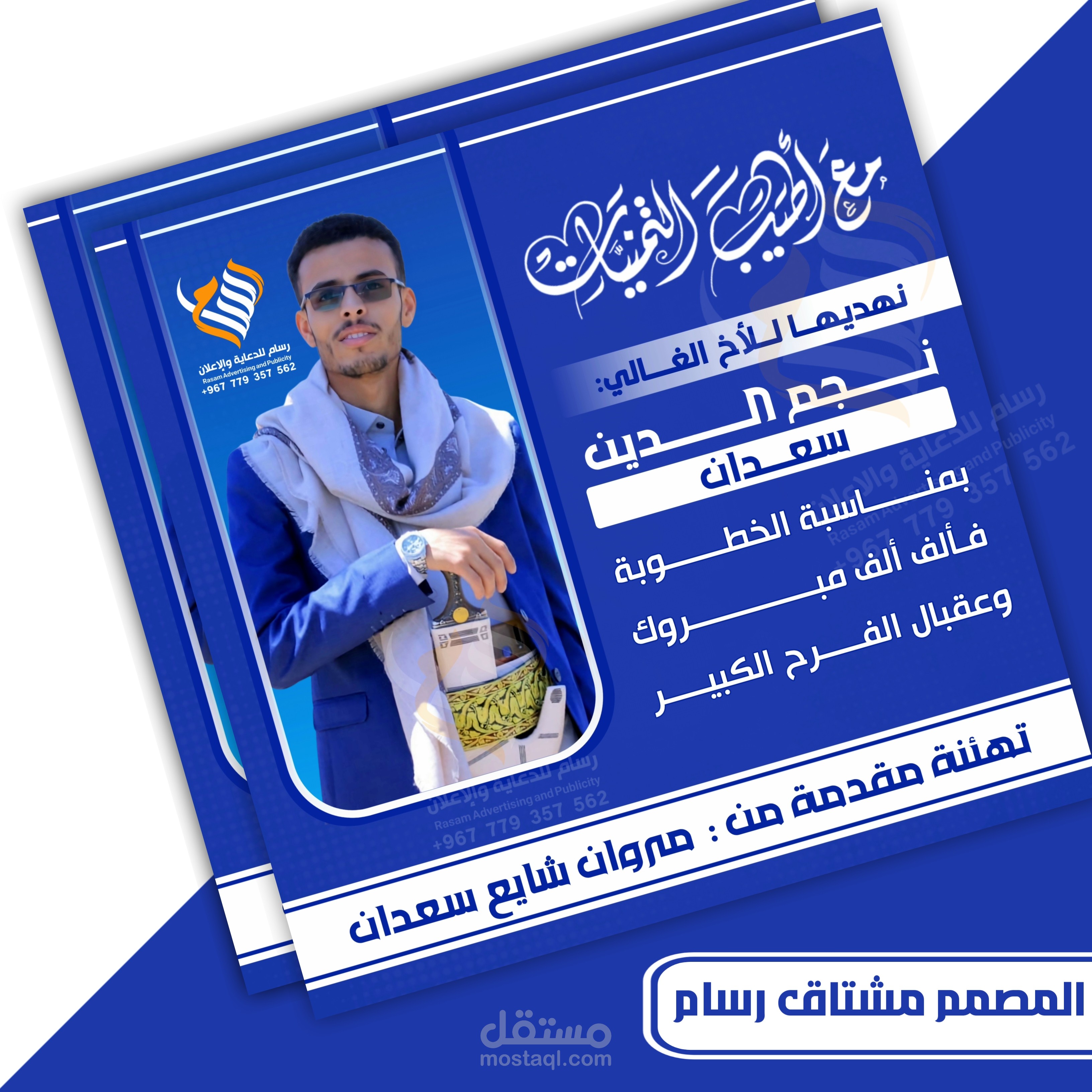 تهنئة خطوبة