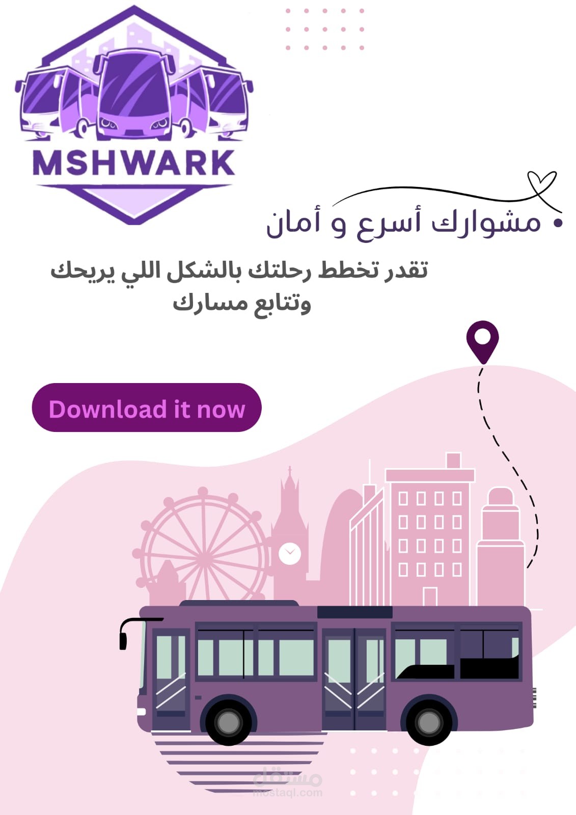 تصميم بوستر دعائي احترافي لتطبيق خدمات النقل (مشوارك)