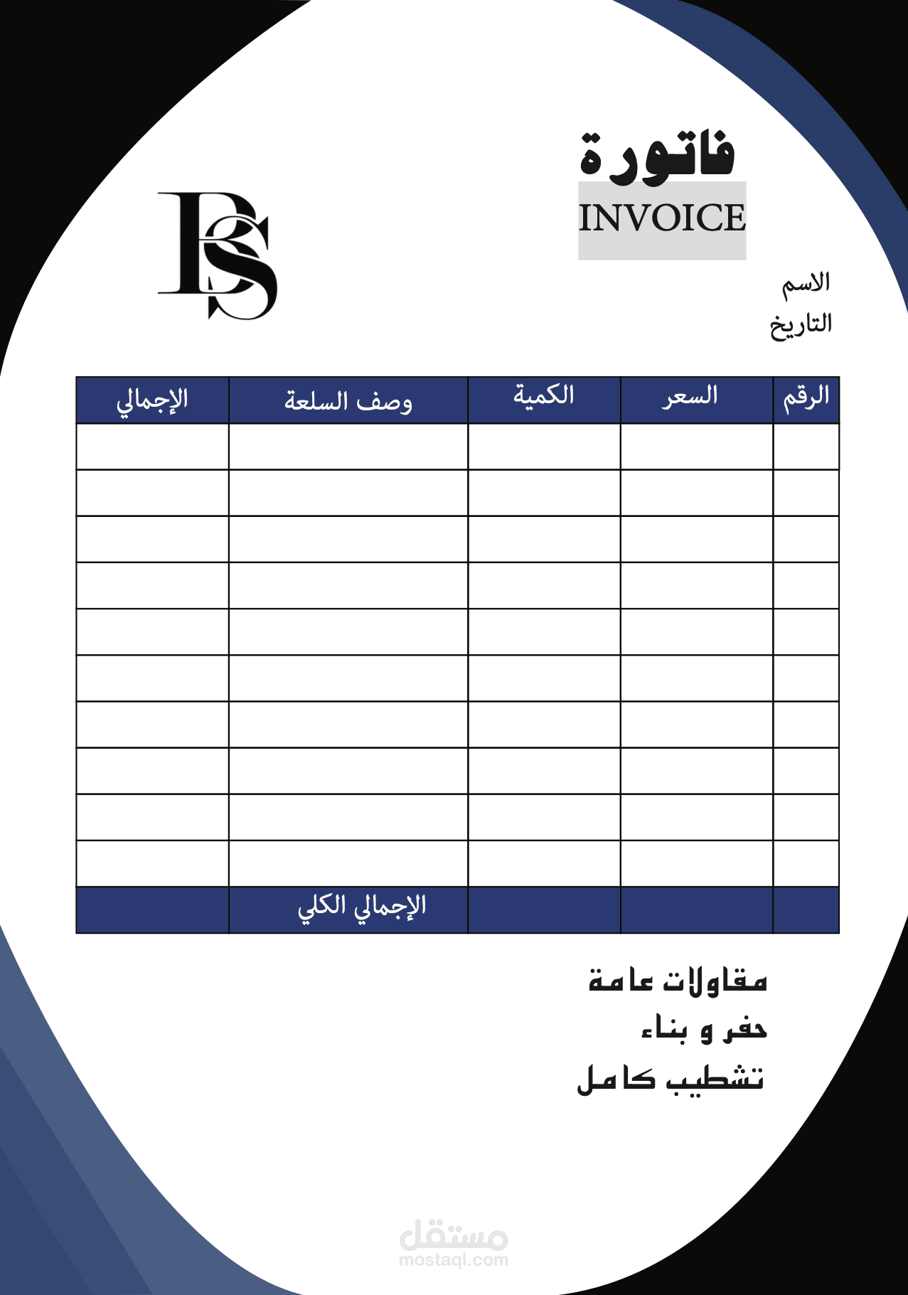 invoice