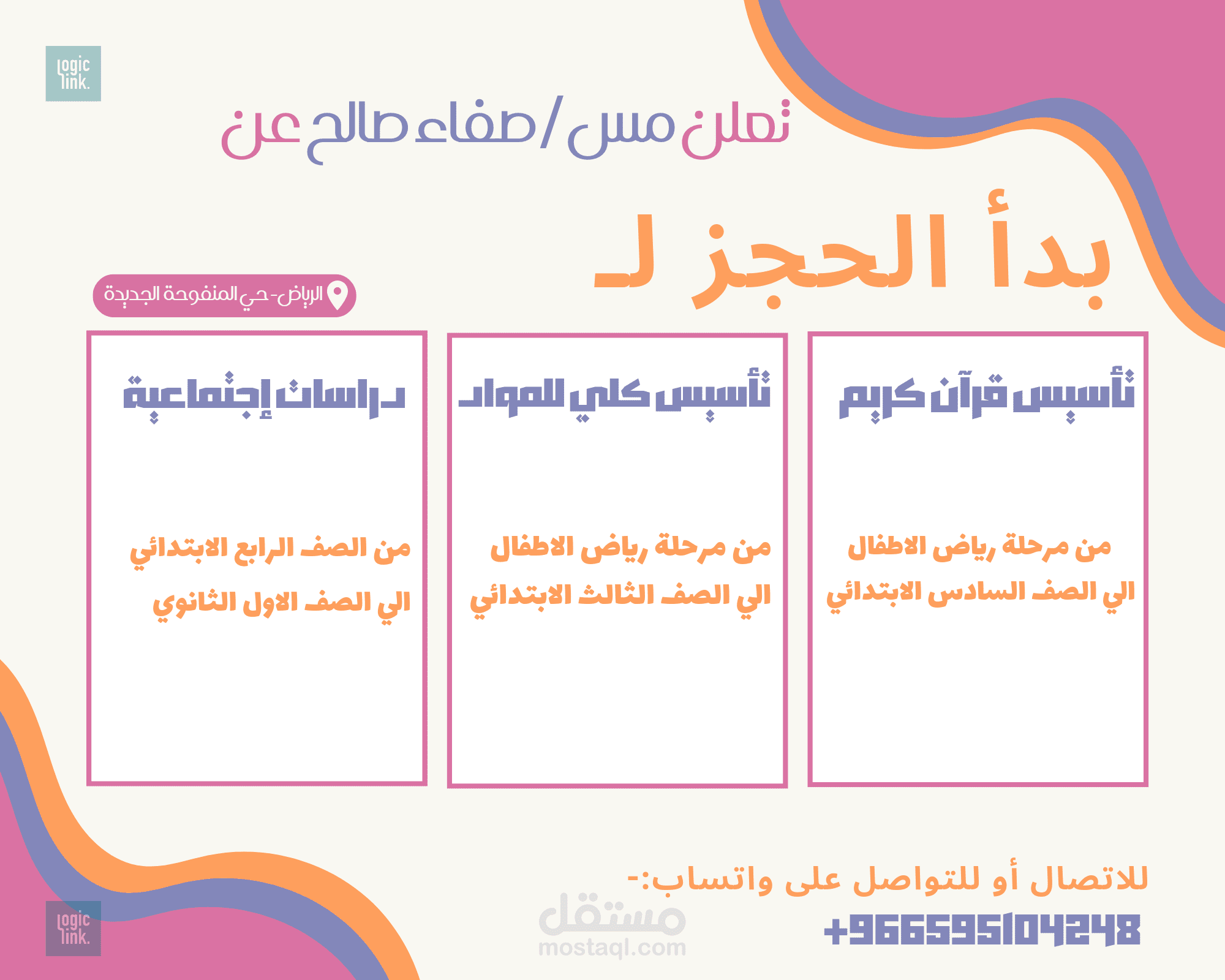 إعلان احترافي للعميل