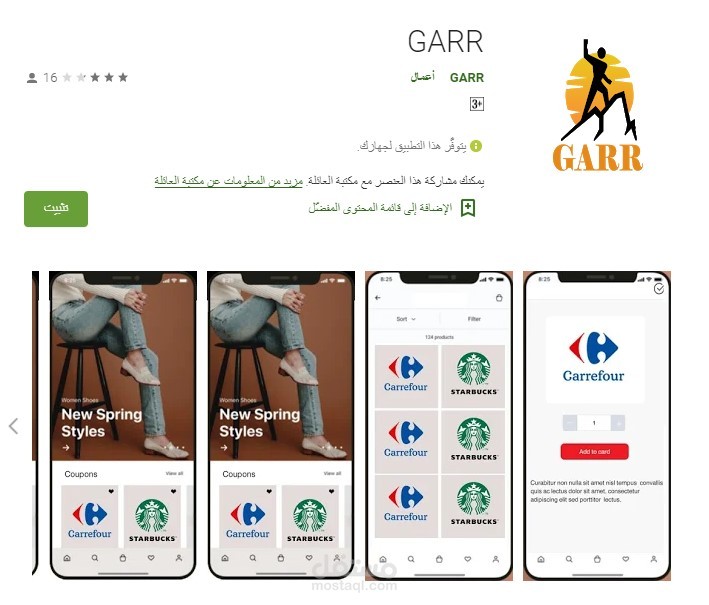 لوحة تحكم و API تطبيق GARR