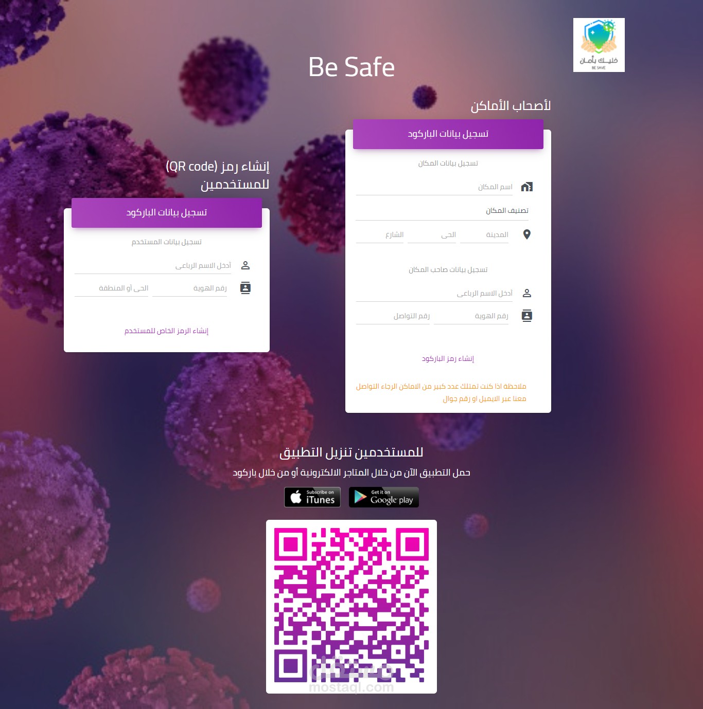 خليك بأمان Be safe