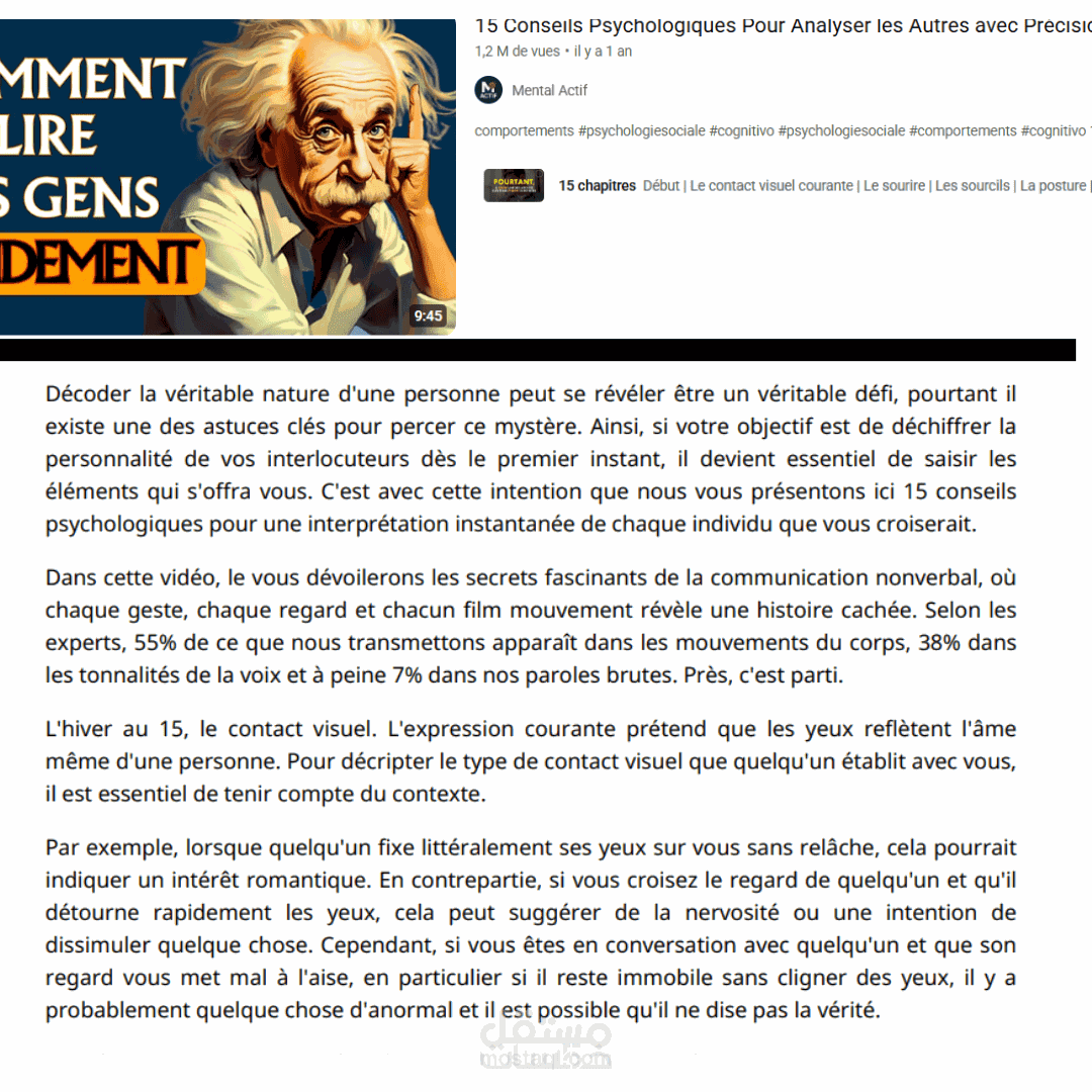 تفريغ فيديو يوتيوب: 15Conseils Psychologiques Pour Analyser les Autres avec Précision