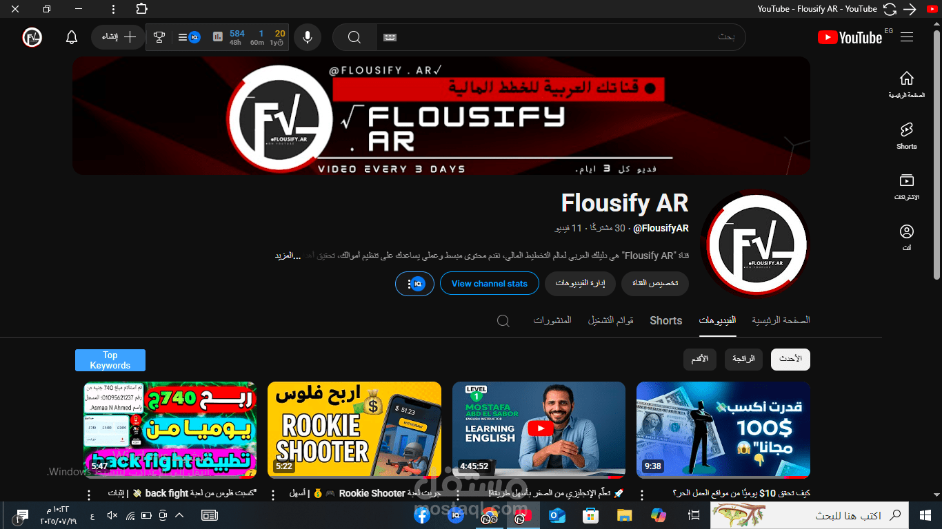 تصميم غلاف قناة يوتيوب بجودة عالية