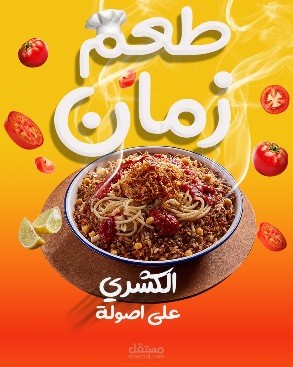 Traditional Egyptian Koshary Poster – “Taste of the Past”