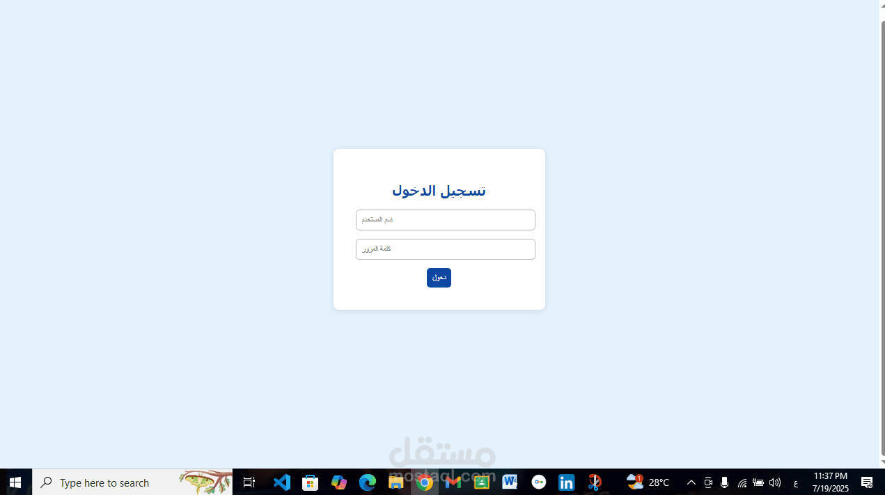 عمل عن وجه مستخدم في تسجيل الدخول و كلمه المرور و تسجيل