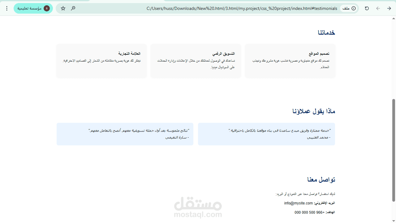 تصميم موقع بللغة html\cssاسم الموقع موقعي