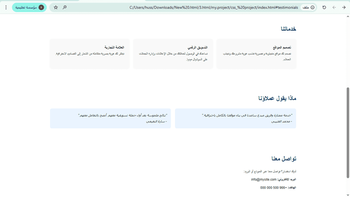 تصميم موقع بللغة html\cssاسم الموقع موقعي