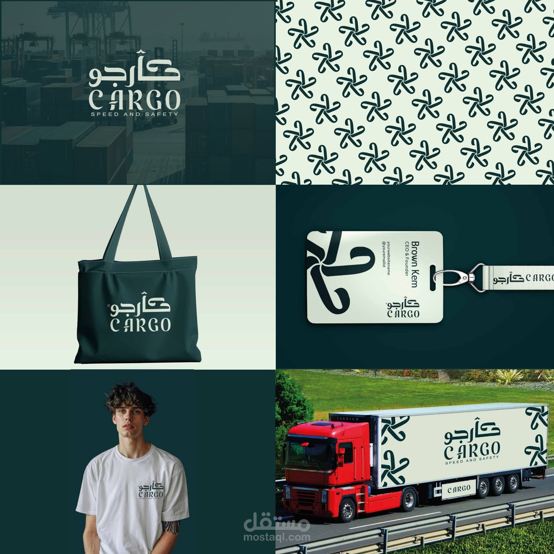 تصميم علامة بصرية قوية لشركة Cargo المتخصصة في الشحن والنقل