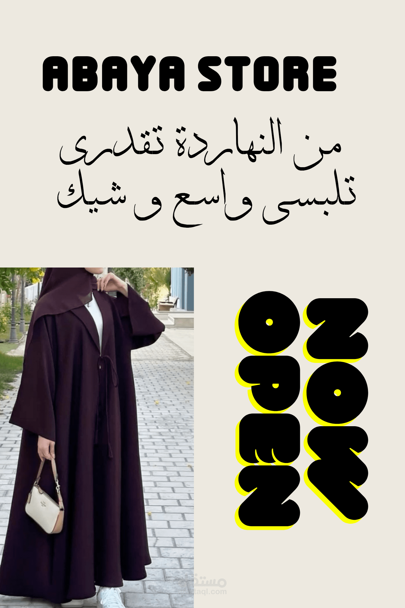 Abaya store