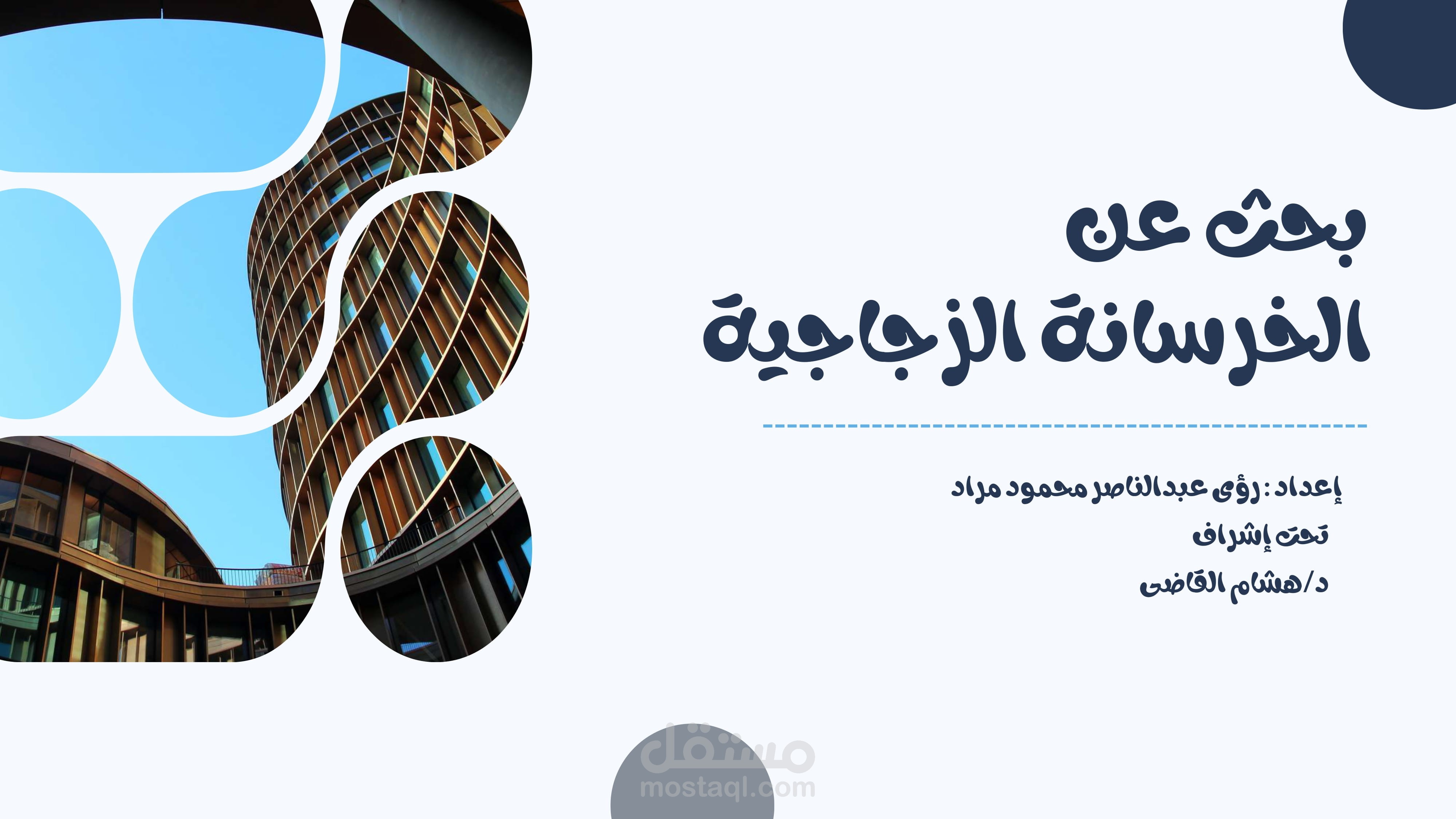 تصميم عروض تقديمية كانفا بالعربية و الإنجليزية